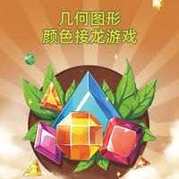 一刻馆 超能力系列智慧宝石阵几何图形颜色接龙益智桌游