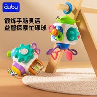 百亿补贴：澳贝 口袋忙碌球婴儿抚触球便携手抓感统抓握视力训练宝宝迷宫玩具