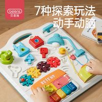 百亿补贴：贝恩施 开锁忙碌板儿童蒙氏早教益智玩具教具女孩宝宝多功能启蒙
