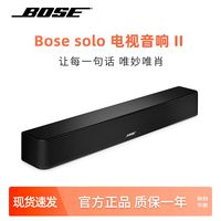 百亿补贴：BOSE solo电视音响 II 杜比全景声家庭娱乐扬声器soundbar