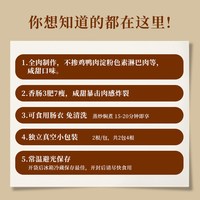 金字 老字号 金华香肠