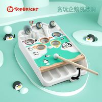 百亿补贴：TOP BRIGHT 儿童迷你桌球小台球企鹅破冰益智亲子游戏男孩女宝宝玩具