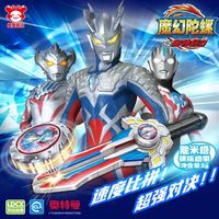 灵动创想 蟹蟹食玩奥特曼欧布赛罗儿童男孩玩具宝剑陀螺生日礼物