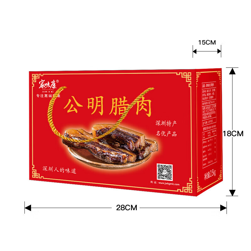  家味康 老字号 广式香肠
