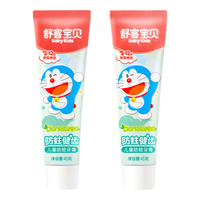 舒客 防蛀健齿 儿童牙膏