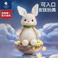 百亿补贴：伊维诗乐 英国evoceler婴儿玩具安抚玩偶可咬不掉毛毛绒玩具宝宝新生儿公仔