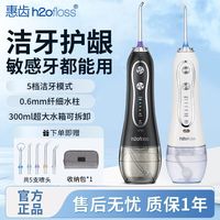 惠齿 HF-6冲牙器专用脉冲美容院洗脸仪器便携洗脸神器电动全自动