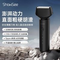 百亿补贴：小适 防水 男士剃须刀  小黑鲸