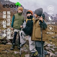 EBAER 儿童羽绒马甲