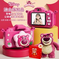 迪士尼 儿童高清数码照相机玩具录像草莓熊男女孩生日礼物