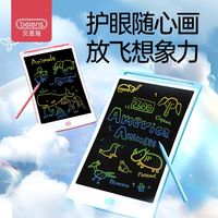 百亿补贴：贝恩施 液晶画板手写板家用儿童护眼写字演算小孩涂鸦宝宝电子画板