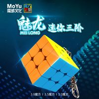 魔域文化 魅龙迷你三阶钥匙扣魔方顺滑包包挂件潮儿童口袋玩具益智