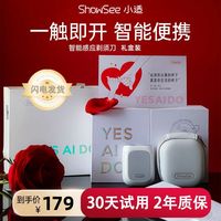 百亿补贴：小适 智能感应剃须刀电动刮胡刀迷你便携礼盒装送男友老公节日礼物