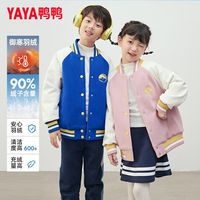  YAYA/鸭鸭羽绒服 反季特卖 儿童羽绒服