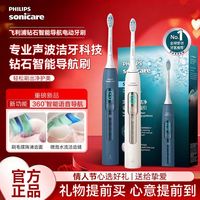 百亿补贴：飞利浦 钻石智能语音导航电动牙刷年货节礼物情人节送情侣HX5681