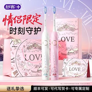  Saky/舒客 软毛刷 电动牙刷