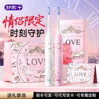  Saky/舒客 软毛刷 电动牙刷