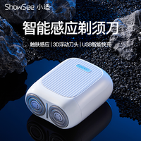 百亿补贴：小适 小米有品有售小适智能感应剃须刀电动男士迷你便携式刮胡刀