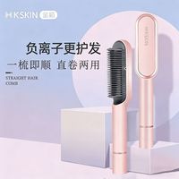 百亿补贴：K·SKIN 直发梳负离子卷发棒夹板直卷两用不伤发内扣蓬松卷直发梳神器