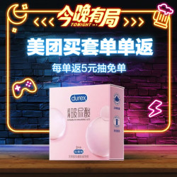 美团买套更快更便宜！1单送5元！下单抽30元内免单！