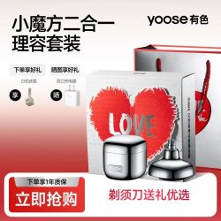 有色 合金剃须刀多功能男小魔方二合一理容刮胡刀送男友礼物