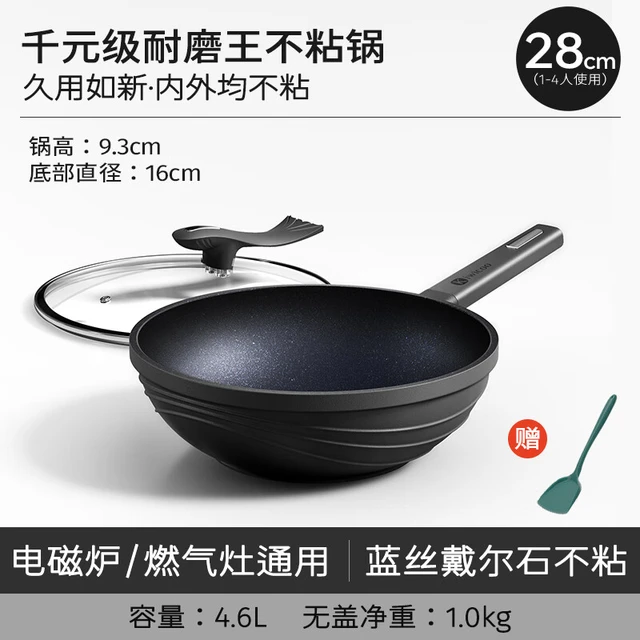  KIWICOO 耐磨 不粘锅