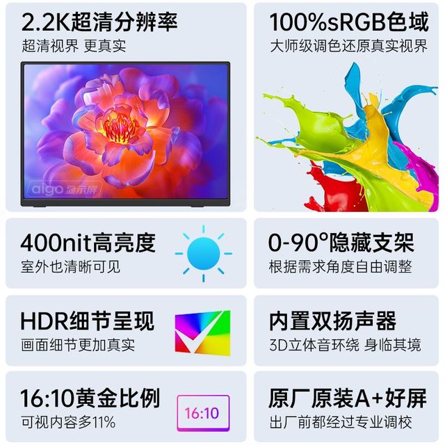 爱国者 2.2K分辨率 便携显示器 14英寸2.2K/+数据线M140-D23