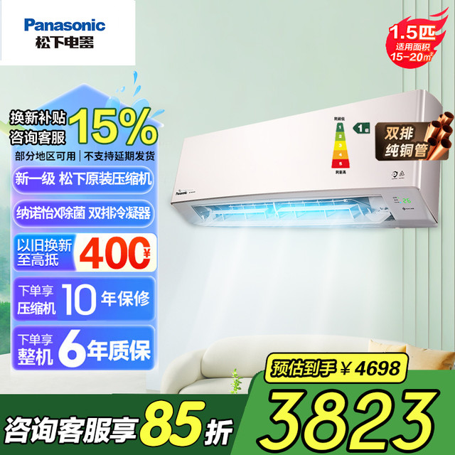 Panasonic 除菌净化新一级全直流变频冷暖壁挂机1.5匹空调LG13KQ10N