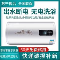 多才好太太 热水器家用多才好太太电热水器一级能效卫生间储水式40升60升80升