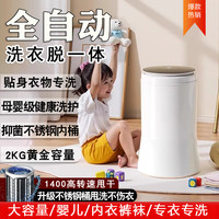 HYUNDAI 现代迷你洗衣机单桶小型洗衣机全自动家用洗脱甩干婴儿儿童专用小