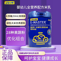 吉米熊 益智大师米粉水苏糖高铁米乳营养米糊宝宝6个月辅食425克独立包装