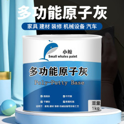 小鲸 多功能原子灰 汽车钣金腻子修复家具含固化剂 补漆刮痕修复膏 1KG/组