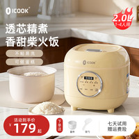icook 方糖电饭煲2.0L陶瓷油内胆触控式智能预约电饭锅1-4人适用
