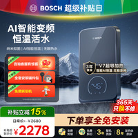 博世 电热水器家用恒温速热热水器洗澡专用热水器厨房专用