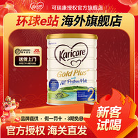 Karicare 金装a2婴幼儿配方牛奶粉6-12个月900g罐