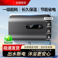 多才好太太 电热水器家用省电速热储水式洗澡40升50升60升80升100L