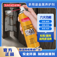 三和 多用途金属养护剂 500ml