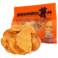  汇诚 整薯原切 红薯脆片