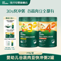 英氏 谷蔬豆肉冲泡粥2罐（175g/罐） 宝宝营养婴幼儿辅食米糊米粥