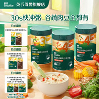 英氏 谷蔬肉豆冲泡粥 宝宝婴幼儿营养辅食米粥快冲粥省心早餐