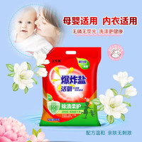 艾可熊 爆炸盐100g*3袋
