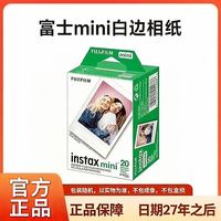 富士 拍立得相纸好价推荐