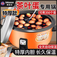 英凯仕 电饭锅大容量商用4-6人多功能高档电饭煲蒸包子锅家用锅茶叶蛋锅