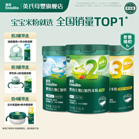 英氏 分阶高铁米粉2/3/4罐 宝宝辅食婴幼儿营养米糊高钙锌好冲泡