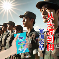 爱恩倍 提神清凉湿巾 便携迷你小包