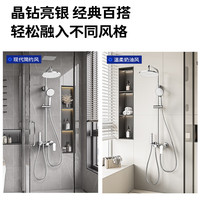  JOMOO/九牧 恒温 淋浴花洒套装+喷枪