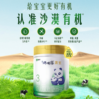 瑞哺恩 菁至A2有机官方授权婴幼儿配方奶粉700g新国标