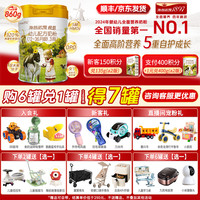 海普诺凯1897 荷致1-3段小分子婴幼儿奶粉 opo小分子乳铁蛋白