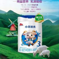 明一 小羊拾光 婴幼儿配方羊奶粉 厂家授权 25年2月生产