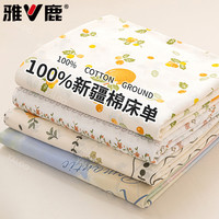 雅鹿 纯棉床单 单件 夏季家用 学生宿舍 单人双人床 透气可裸睡